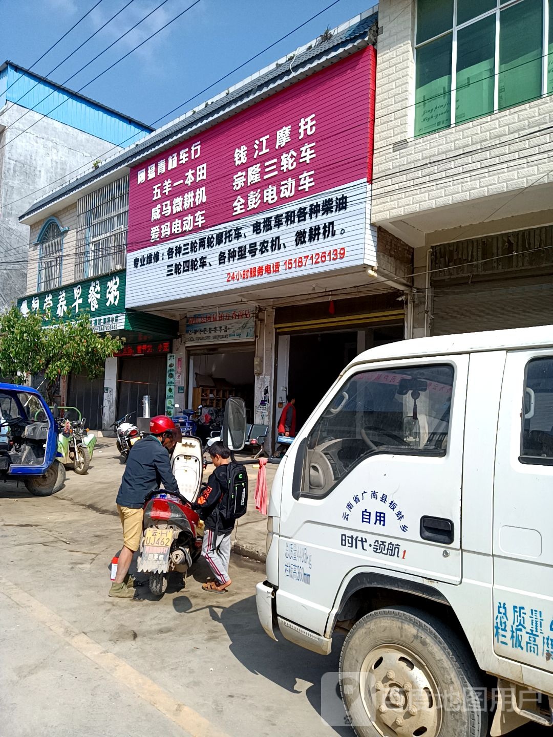桐记营养早茶粥