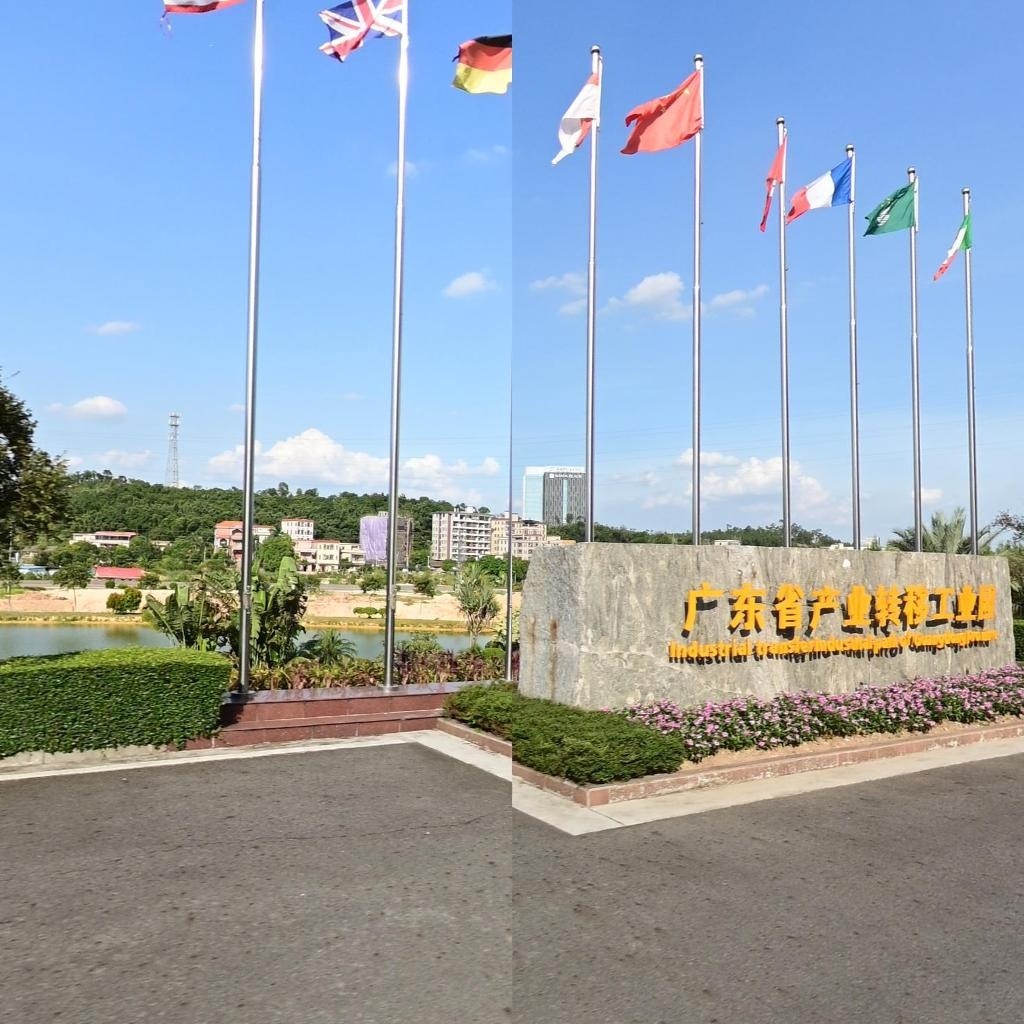 广东省产业转移工业园