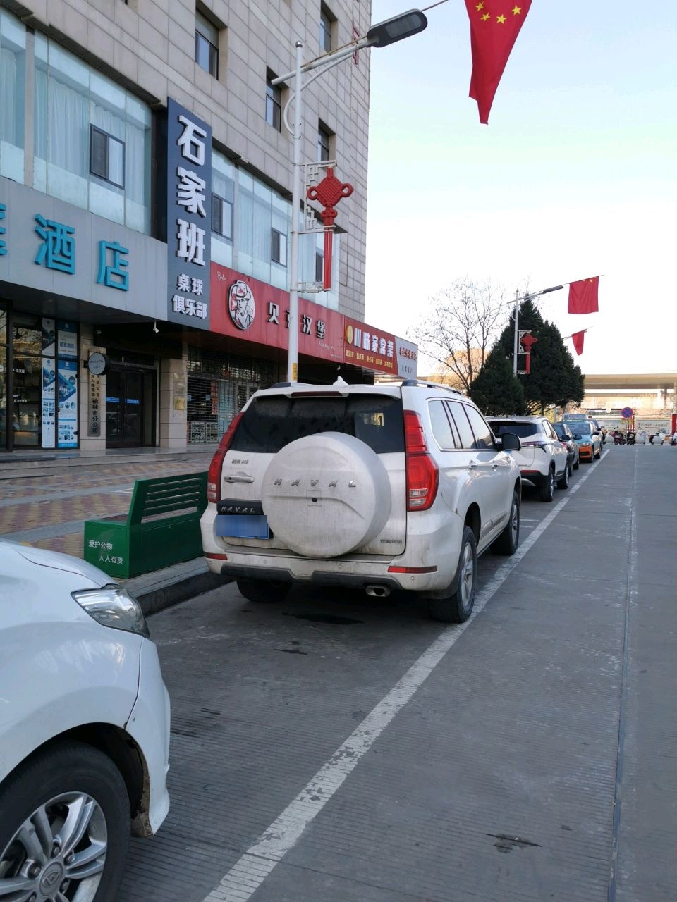 石家班桌球俱乐部(榆林总店)