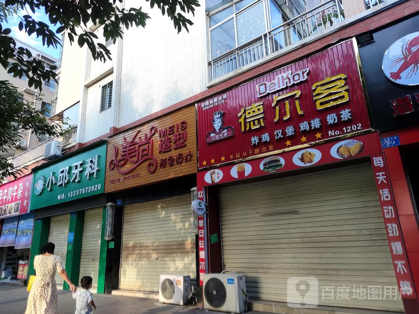 美尚造型形象设计(古田中路店)