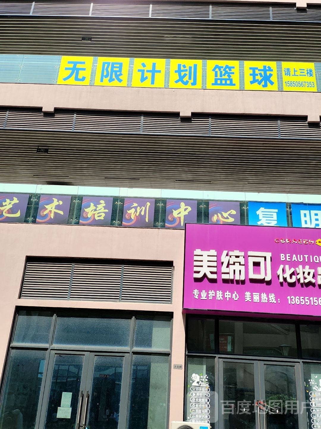 荣无计限谇划麸少儿篮球俱乐部