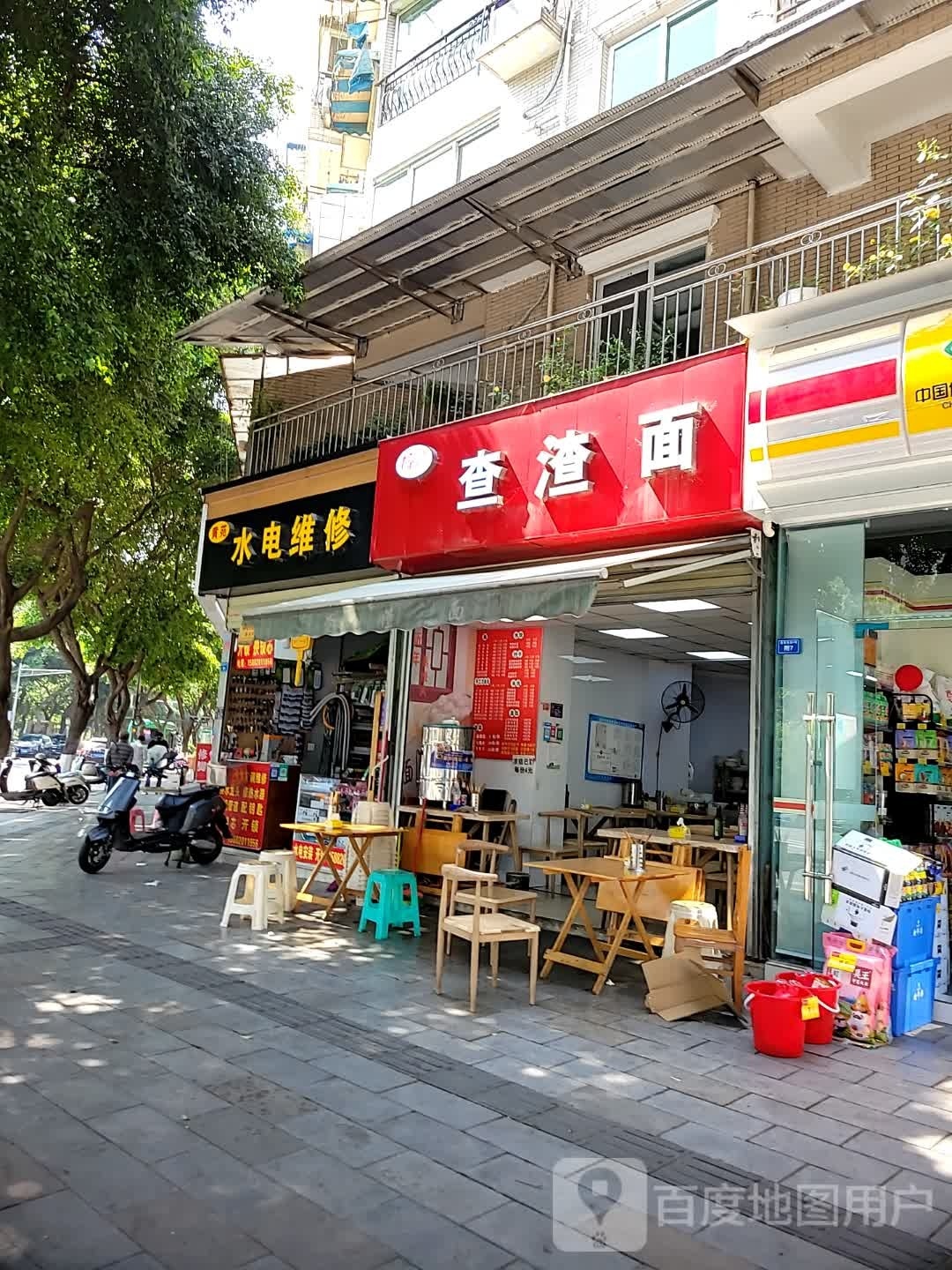 黄苑水电维修(南洋公寓店)