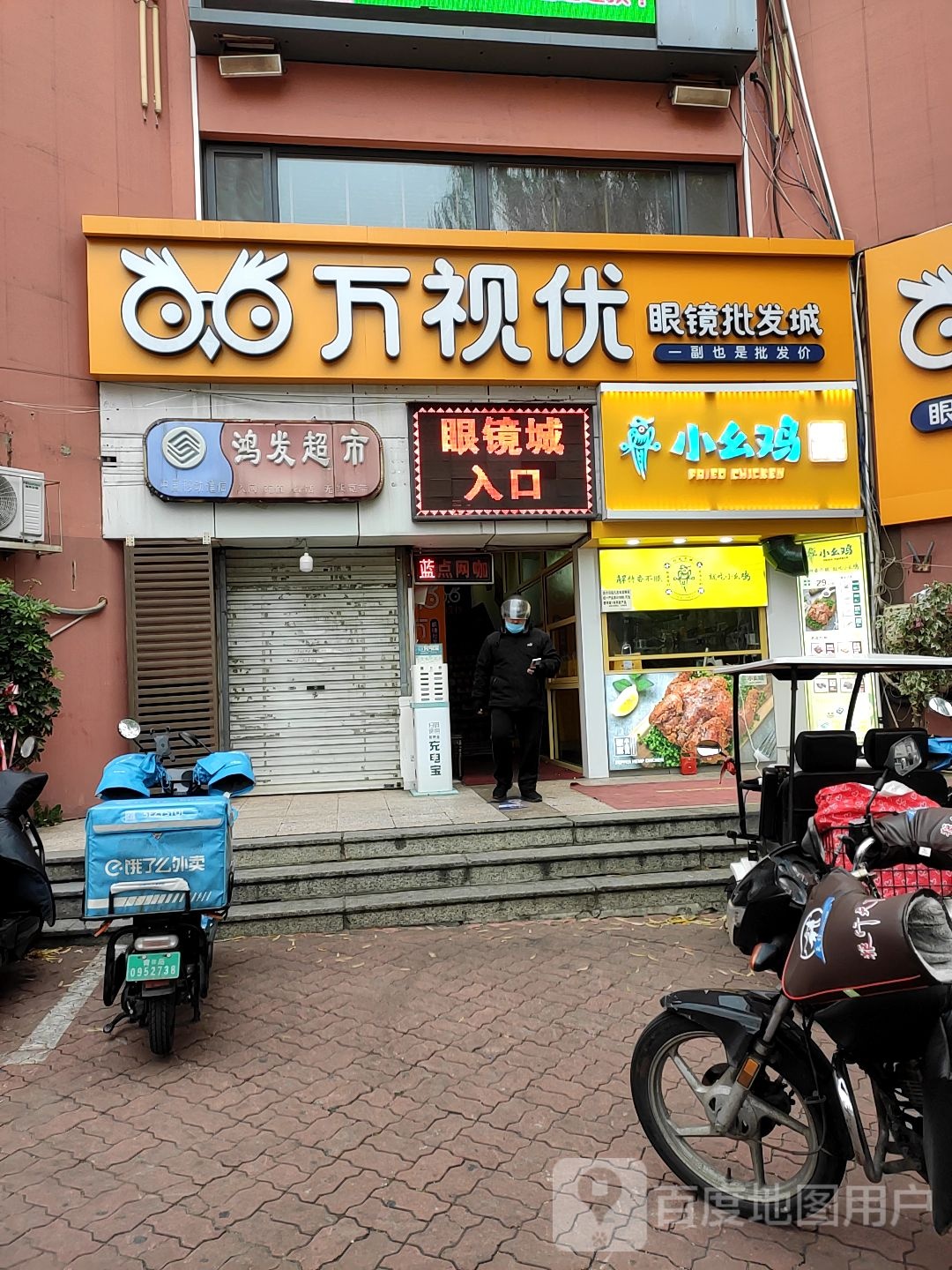 鸿发超市(统一路店)