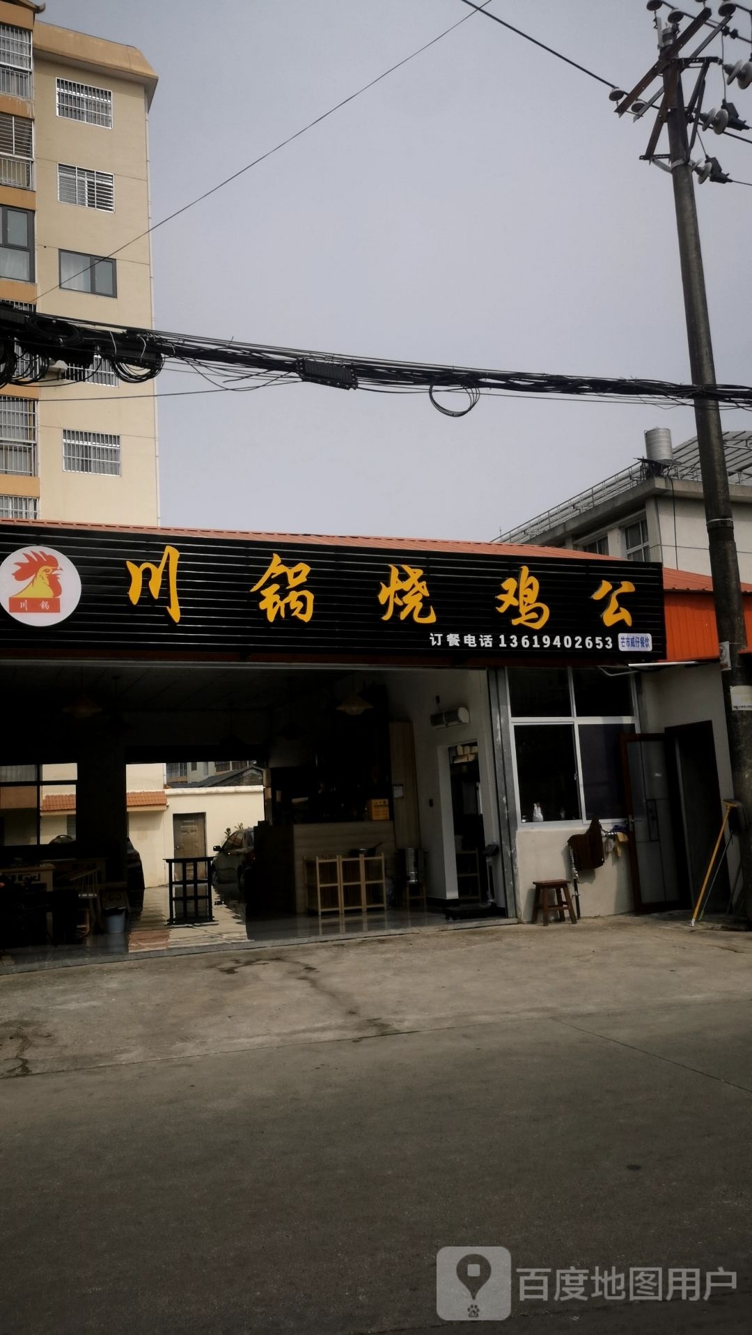 锅缵川白烧鸡公