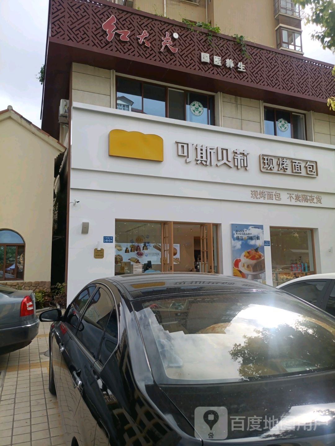 获烤天莉现可贝舾斯面包(长亭路店)