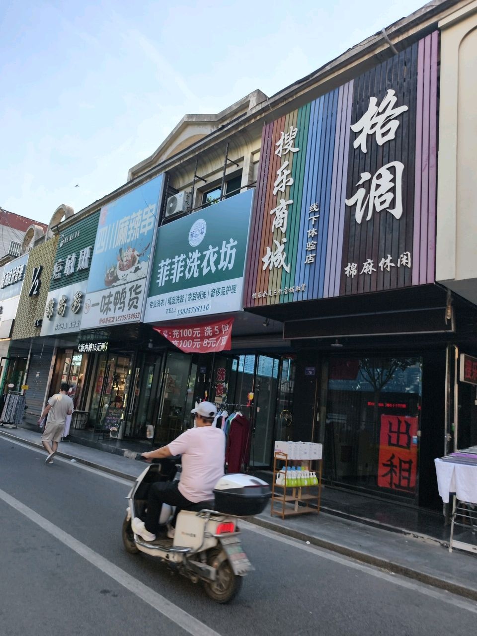 饰意美业