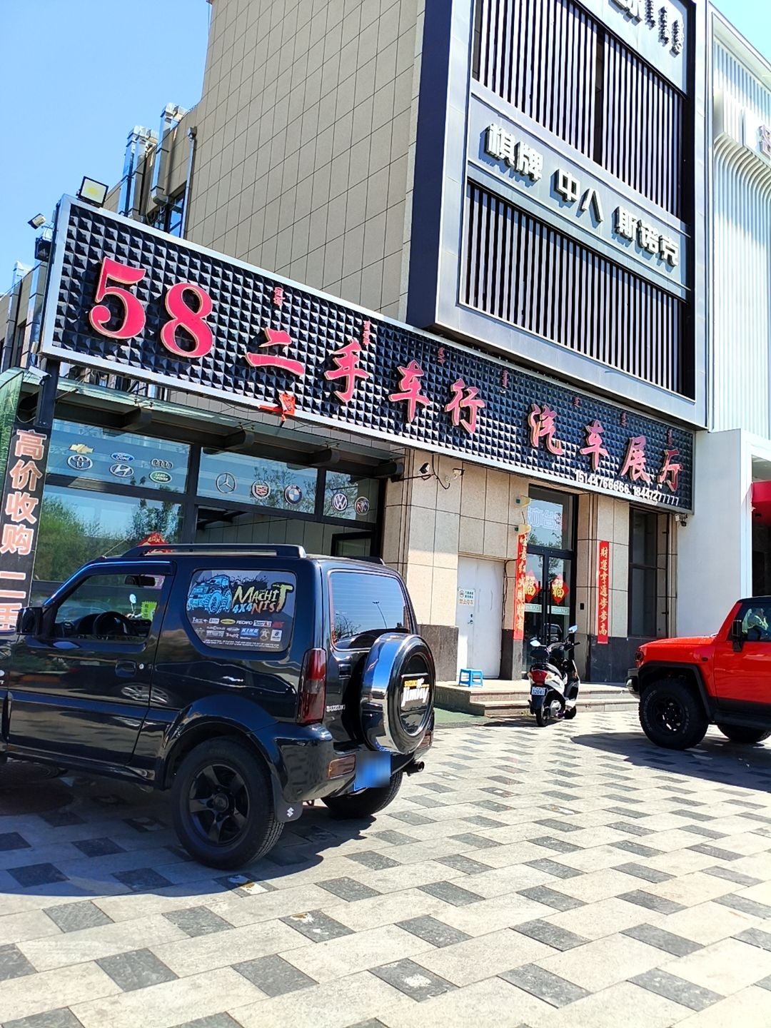 58二手车行汽车展厅(古都河街店)