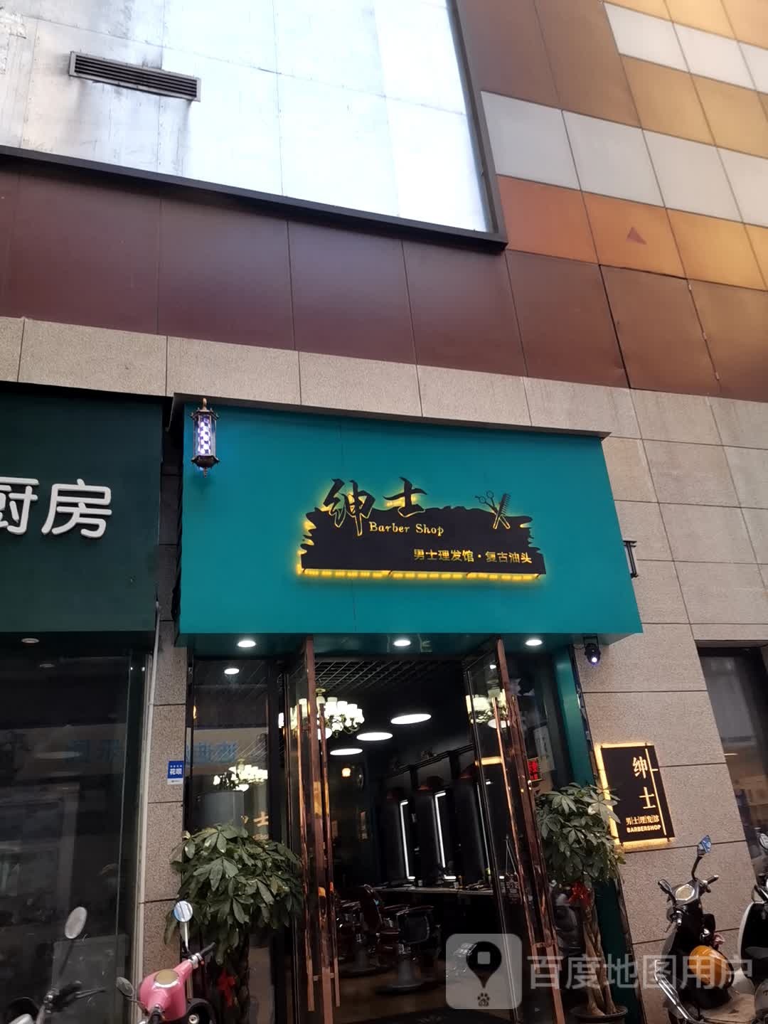 kk男士理发店(通泰中央商务区店)