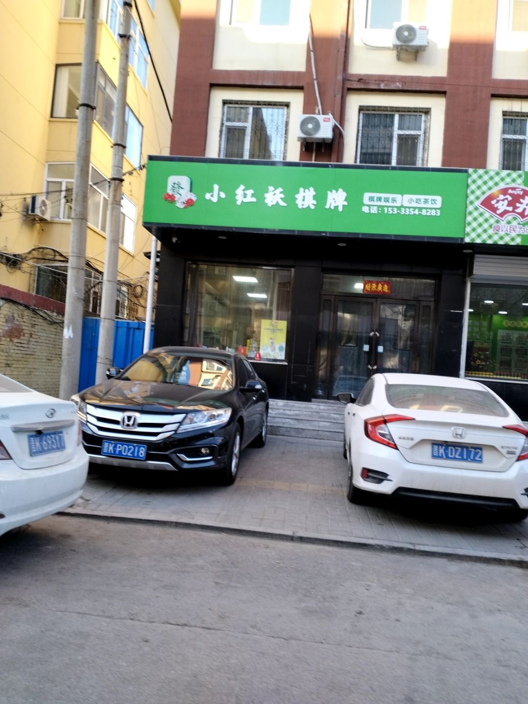 小红袄棋牌