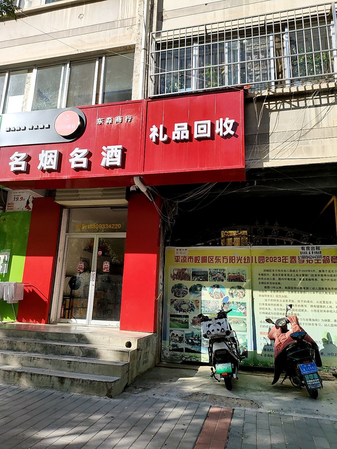 礼品回收