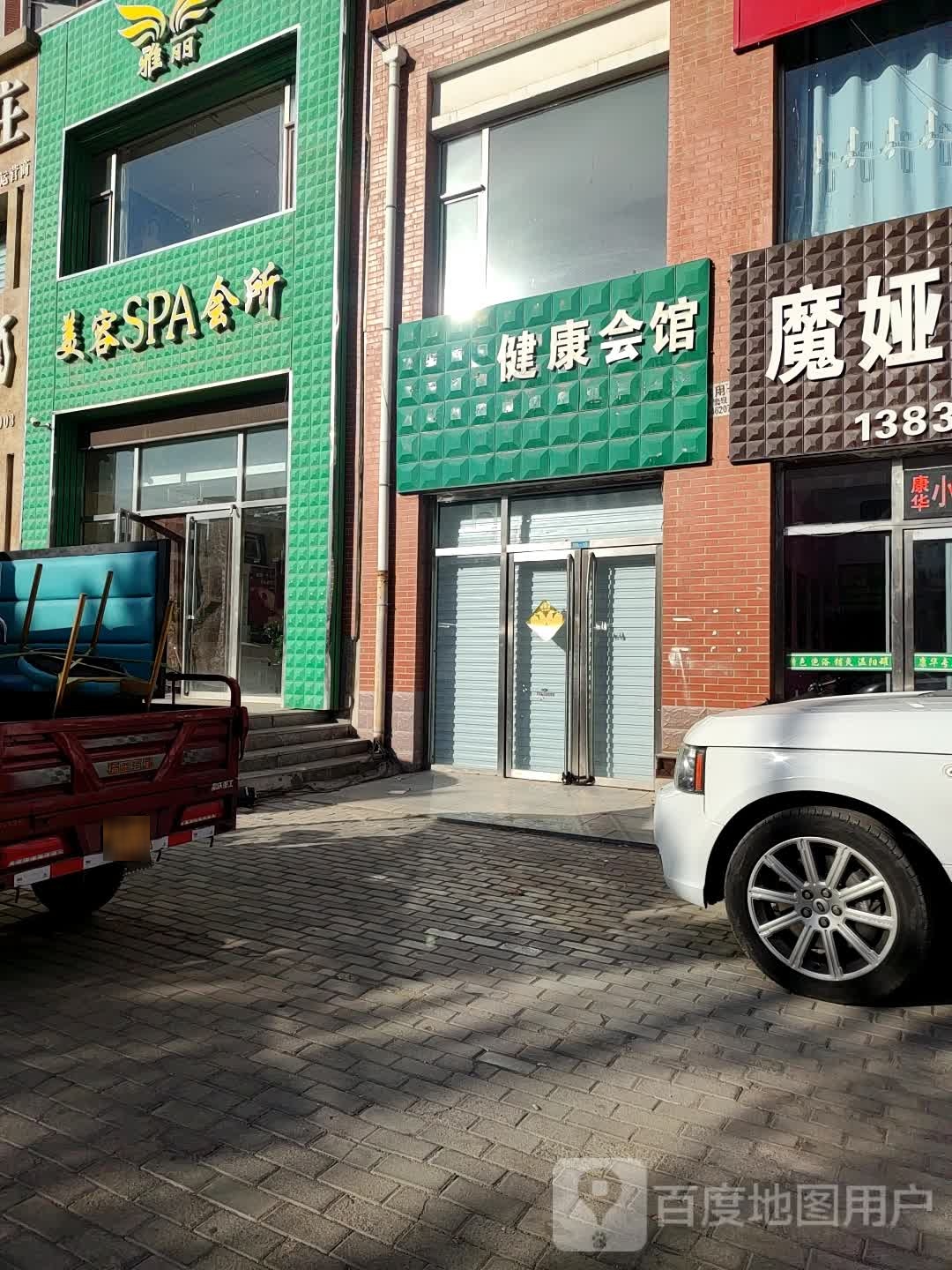 雅丽美容SPA会所(鄯阳西街点)
