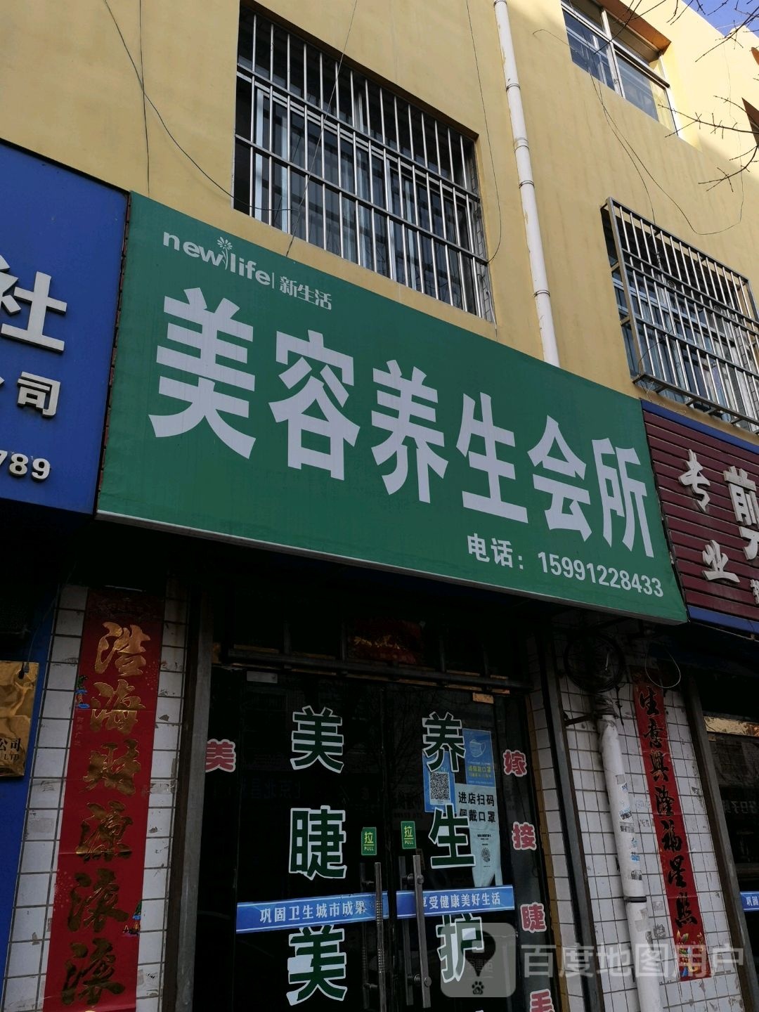 美容养生会所