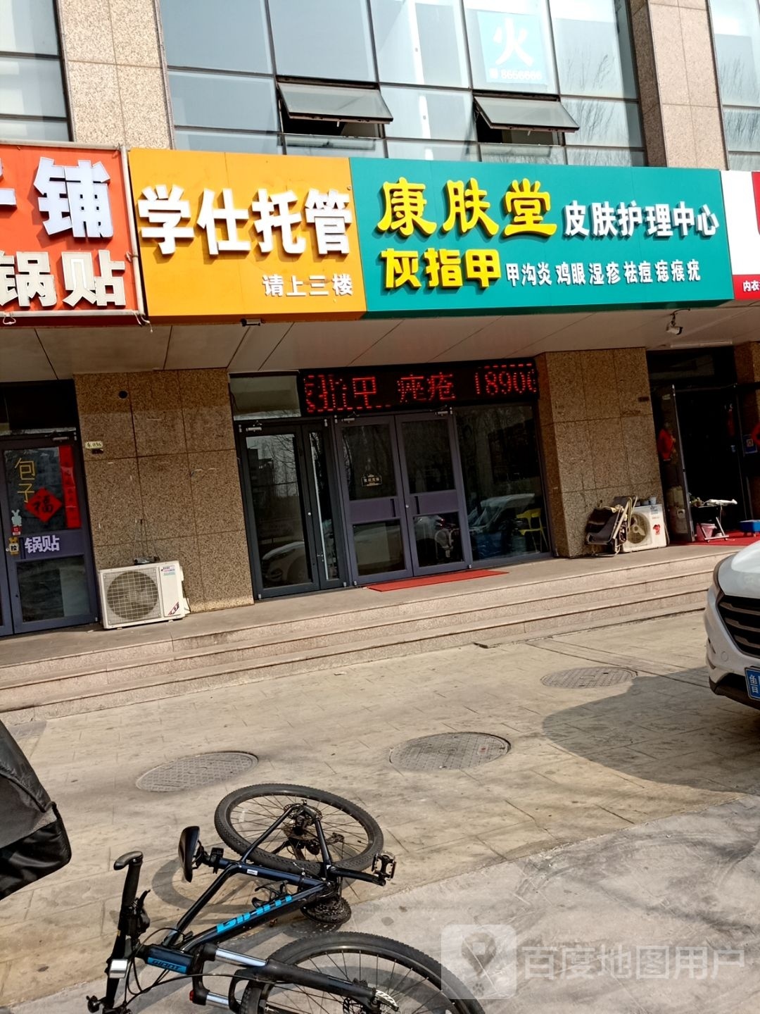 学仕乐托