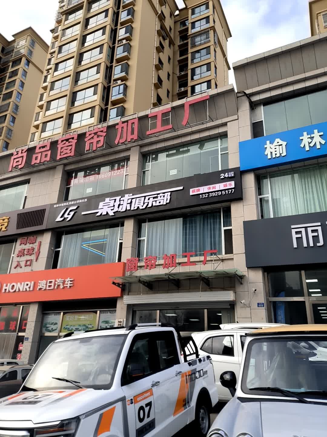 LG桌球俱乐部