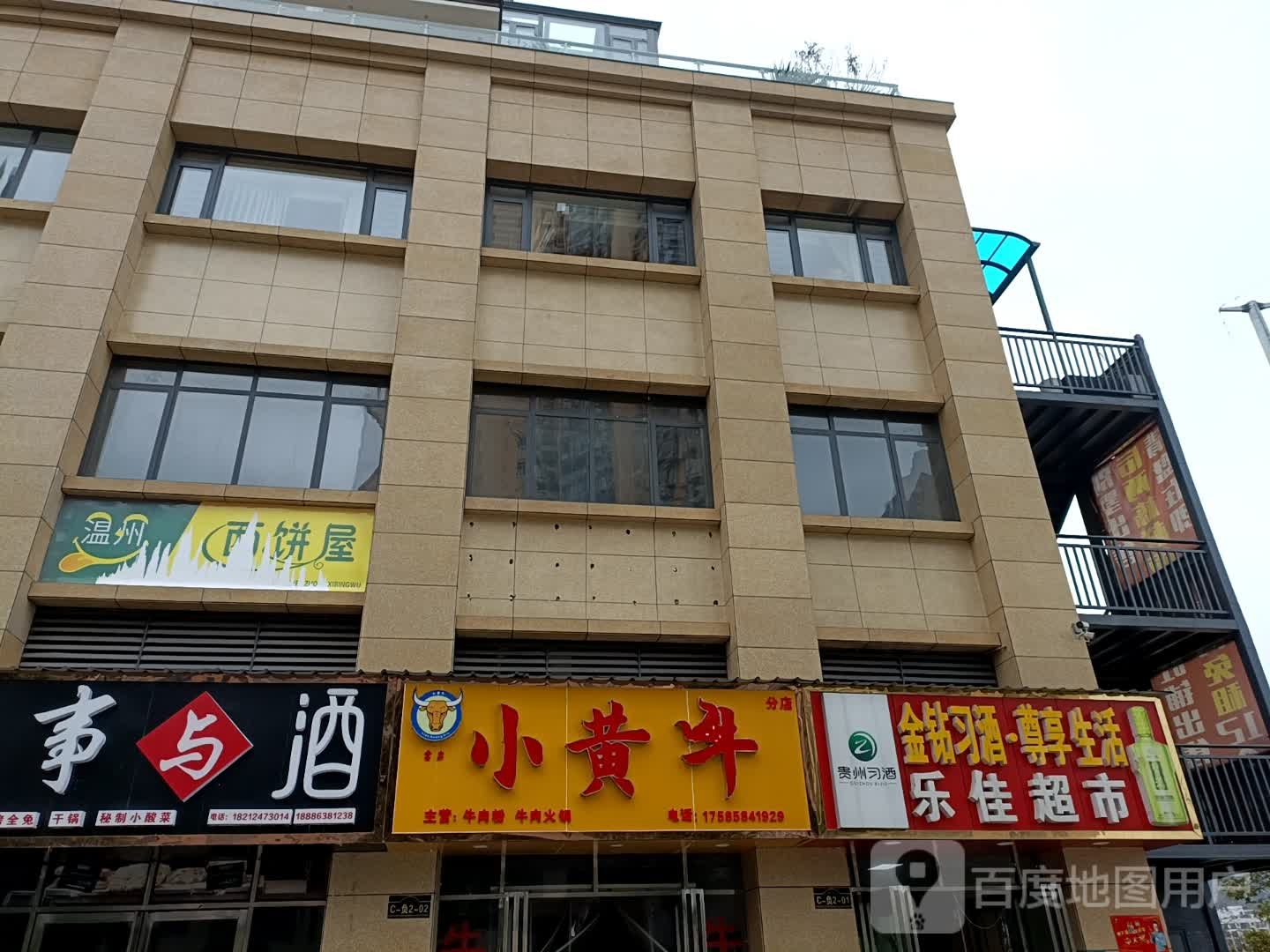 小黄牛牛肉粉