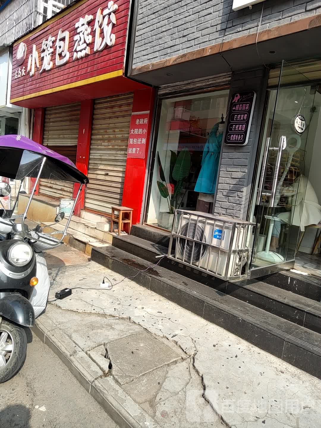 小龙包蒸饺(大北街店)