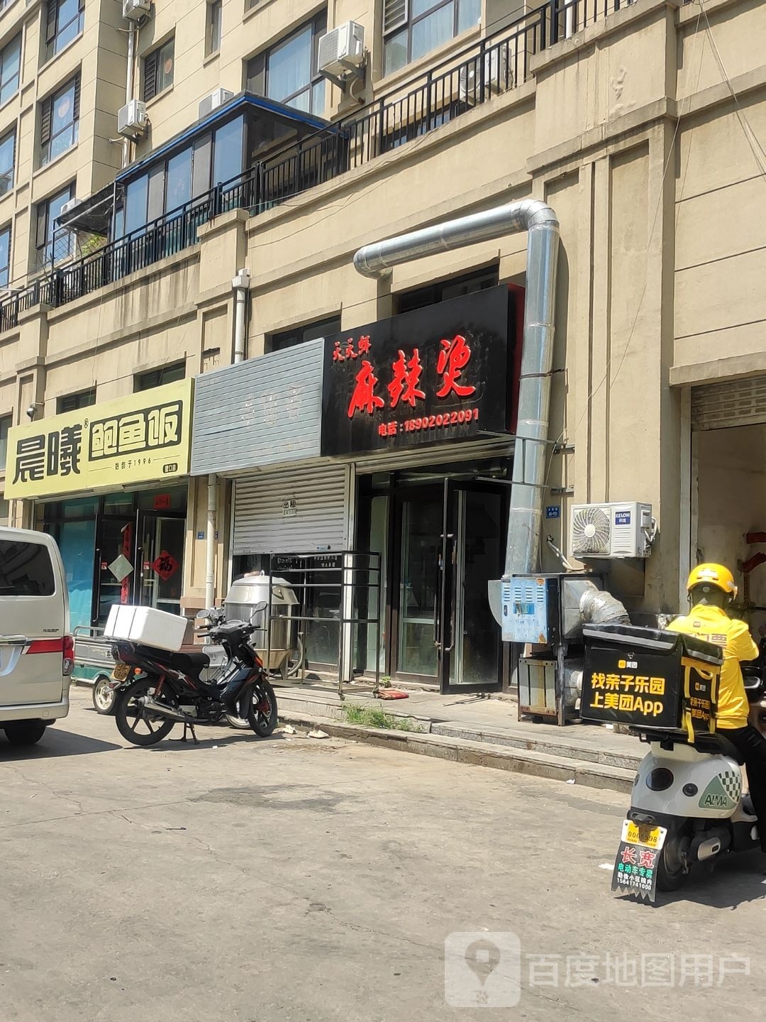 天天鲜烤鸭