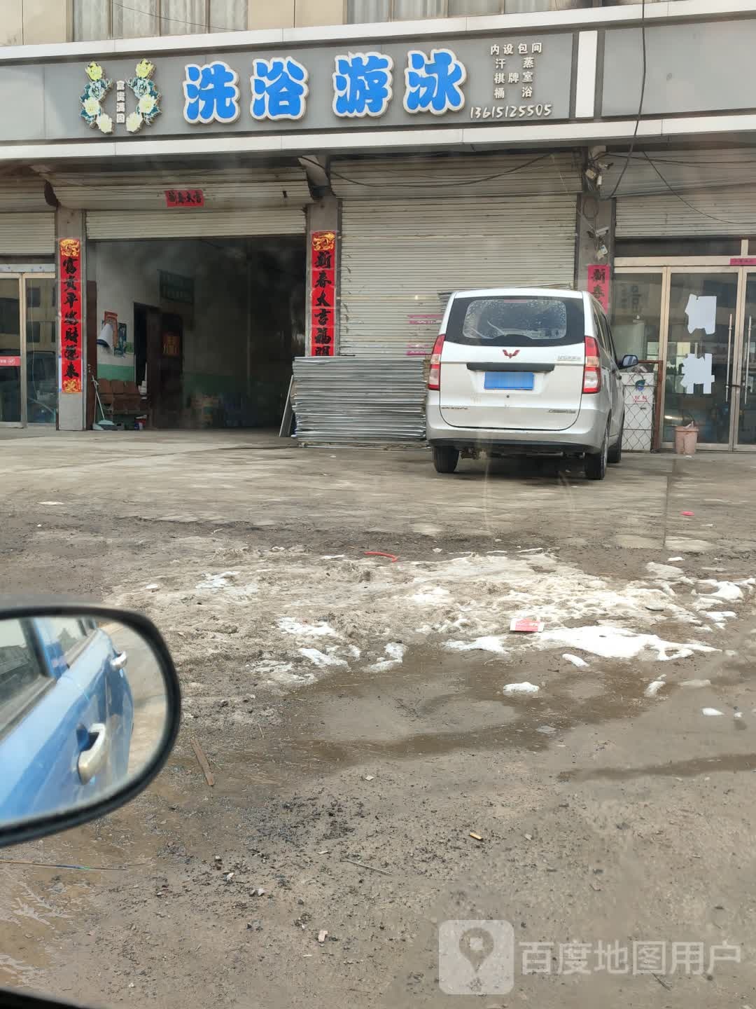 富贵满钻洗浴泳涌