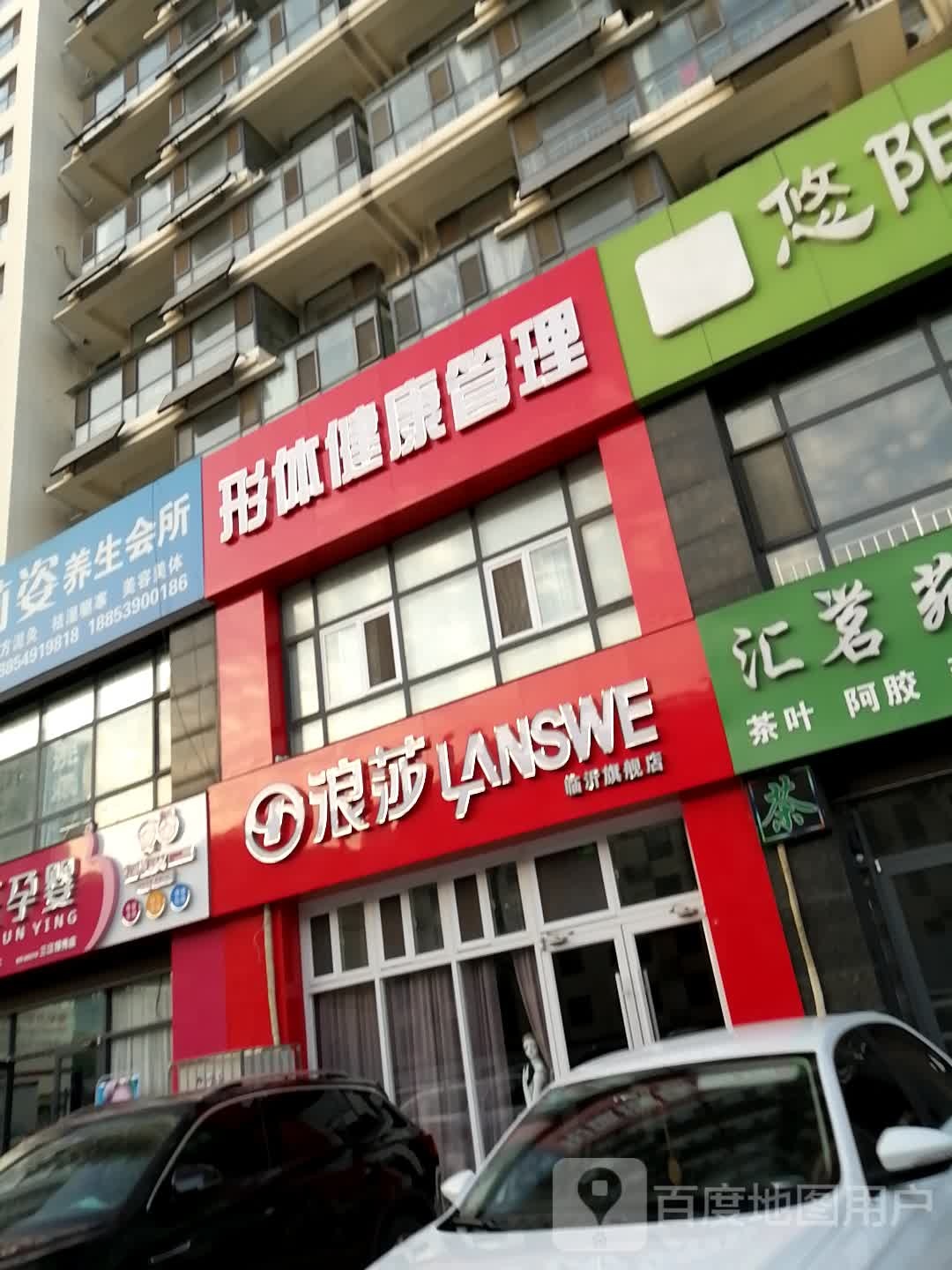 浪莎临沂旗舰店