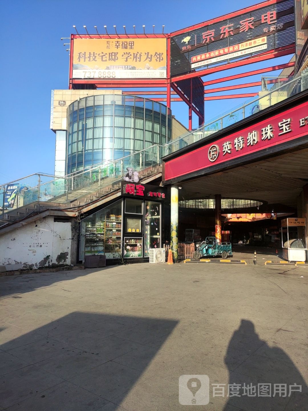 内黄万洋超市(万洋国际购物中心店)
