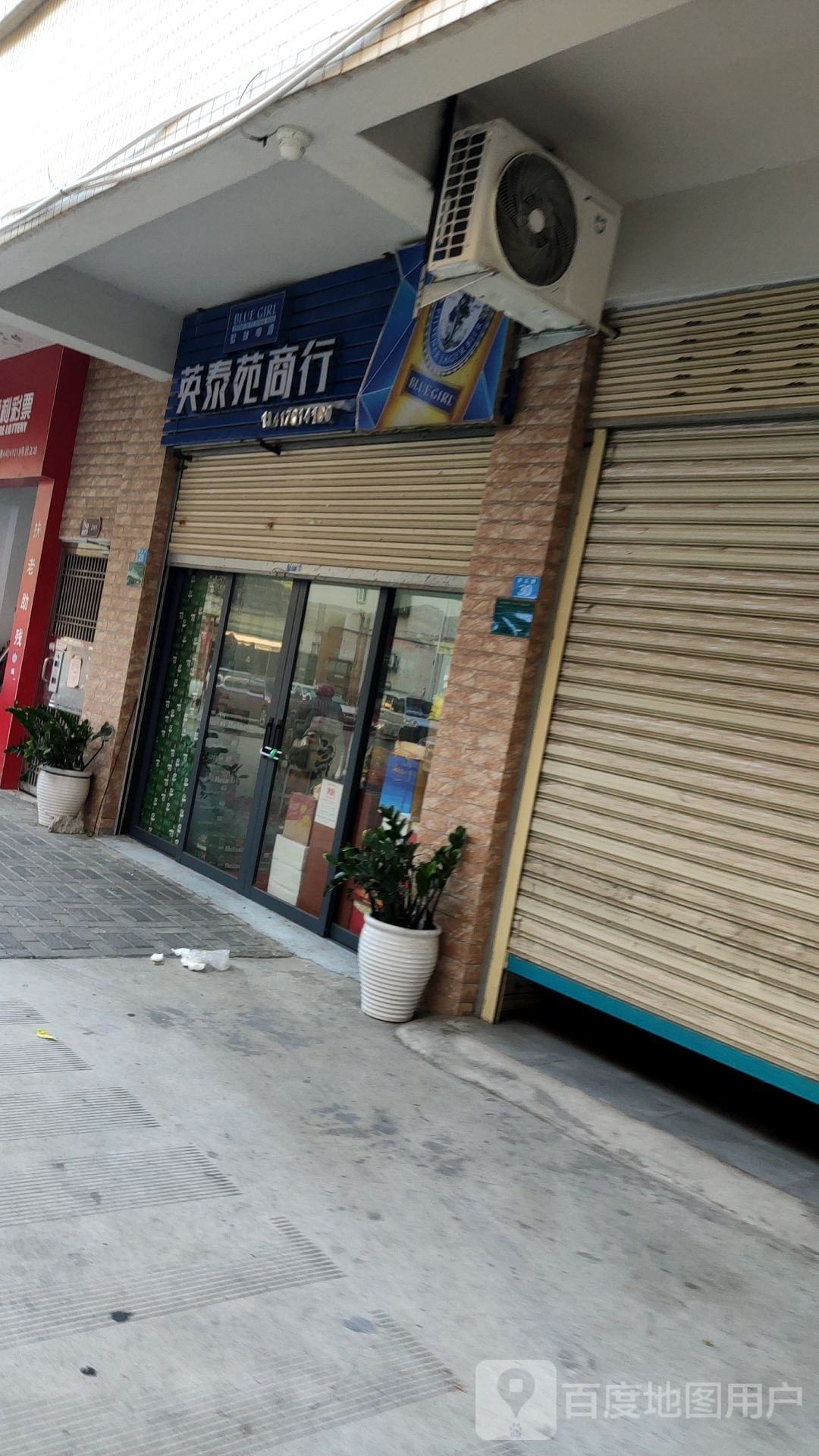 英泰苑步行