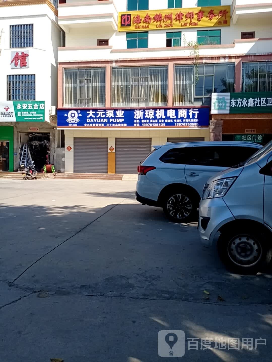 海南鳞洲律师事务所