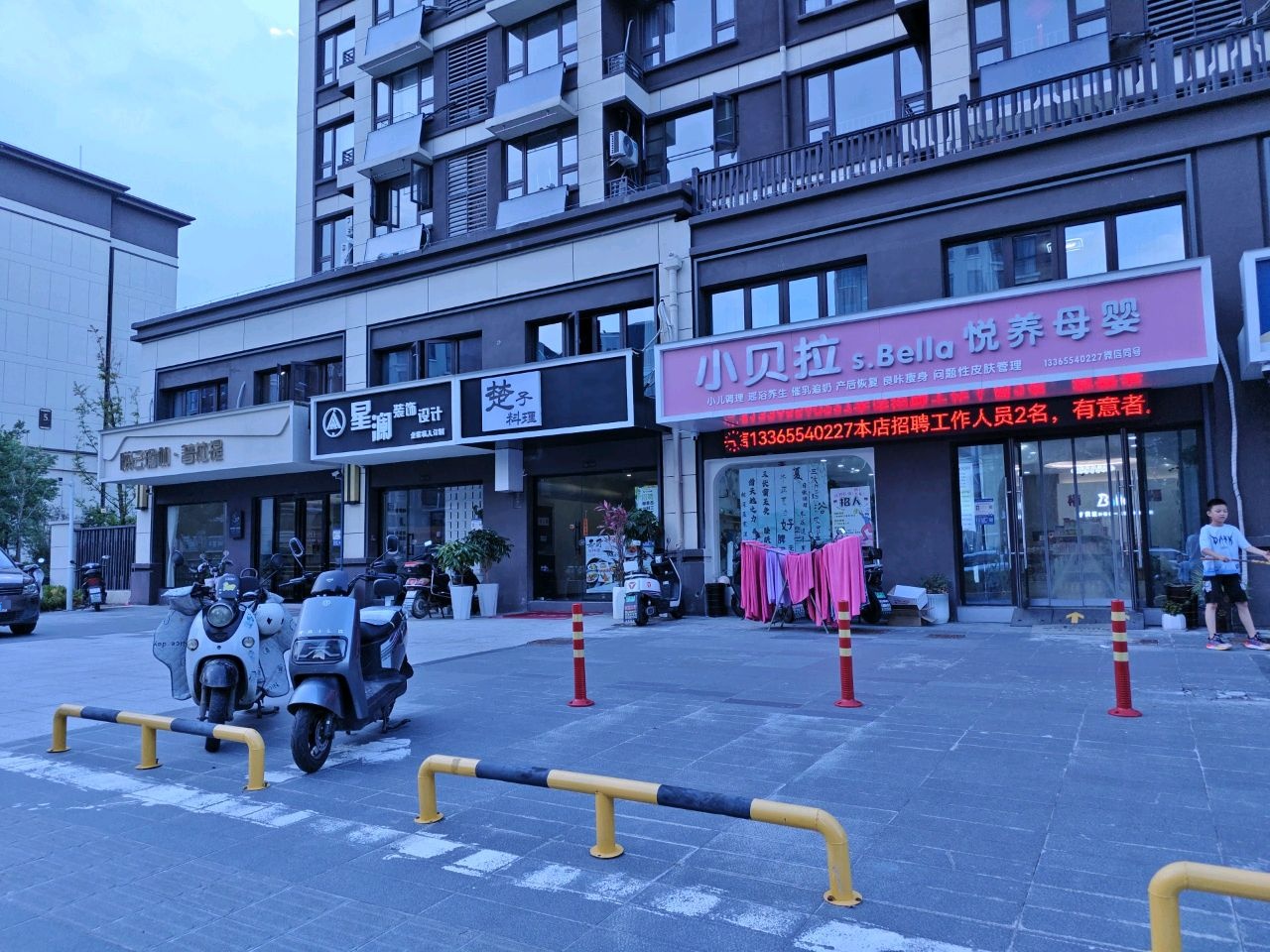 悦己瑜伽.普拉提