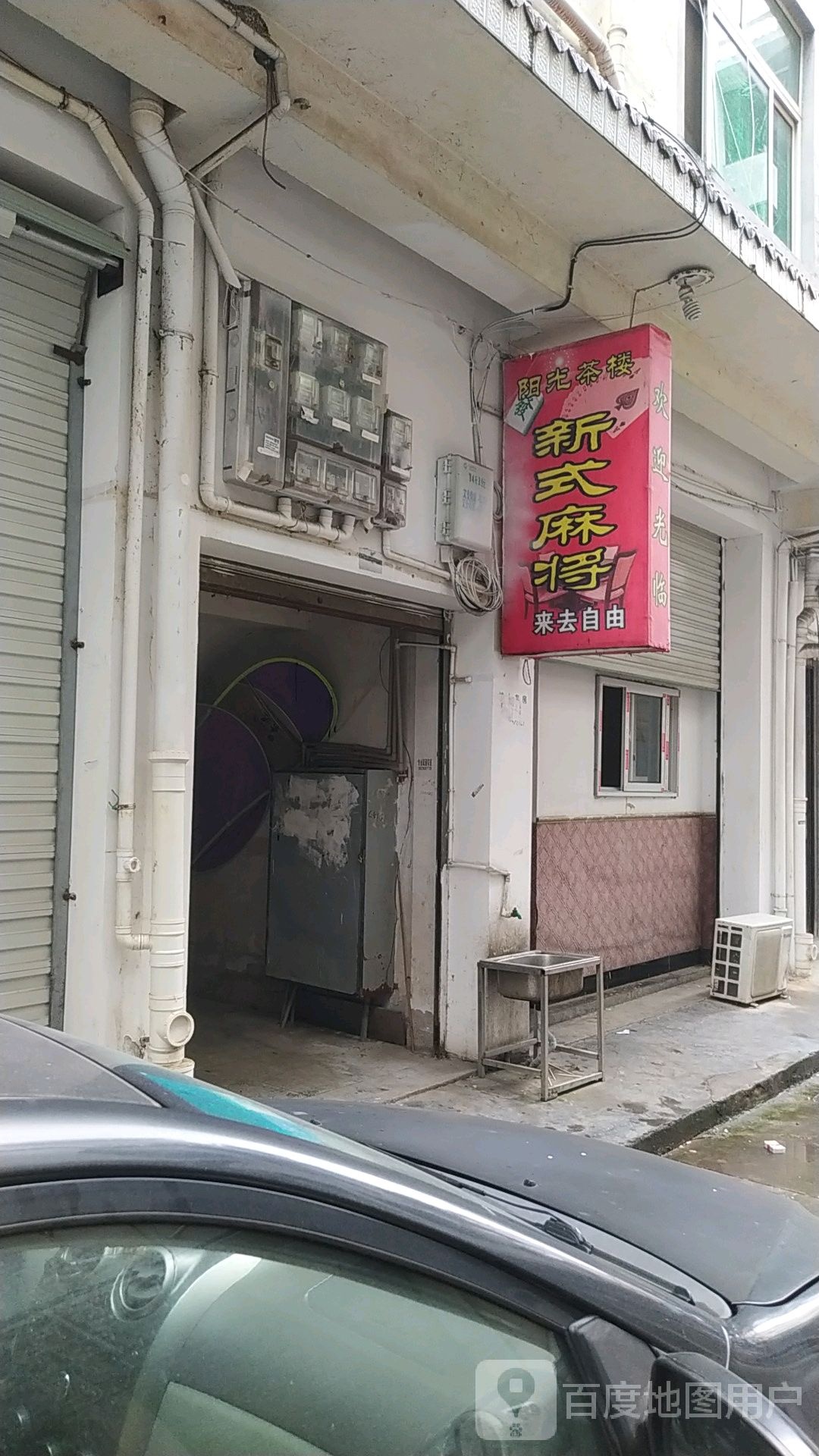 阳关足浴(凉笠山路店)