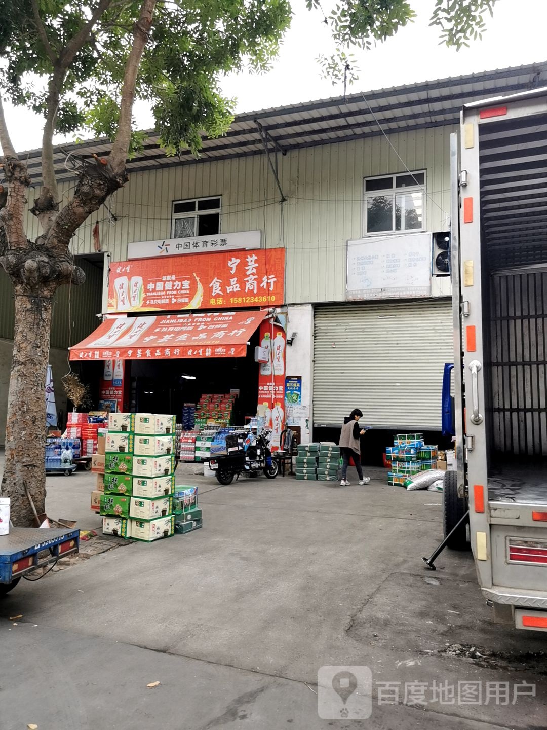 宁芸食品商行