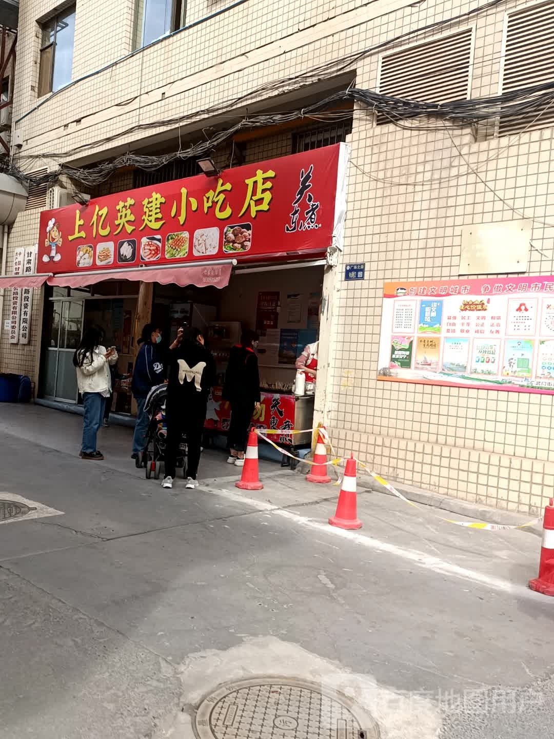 上亿英建先吃点