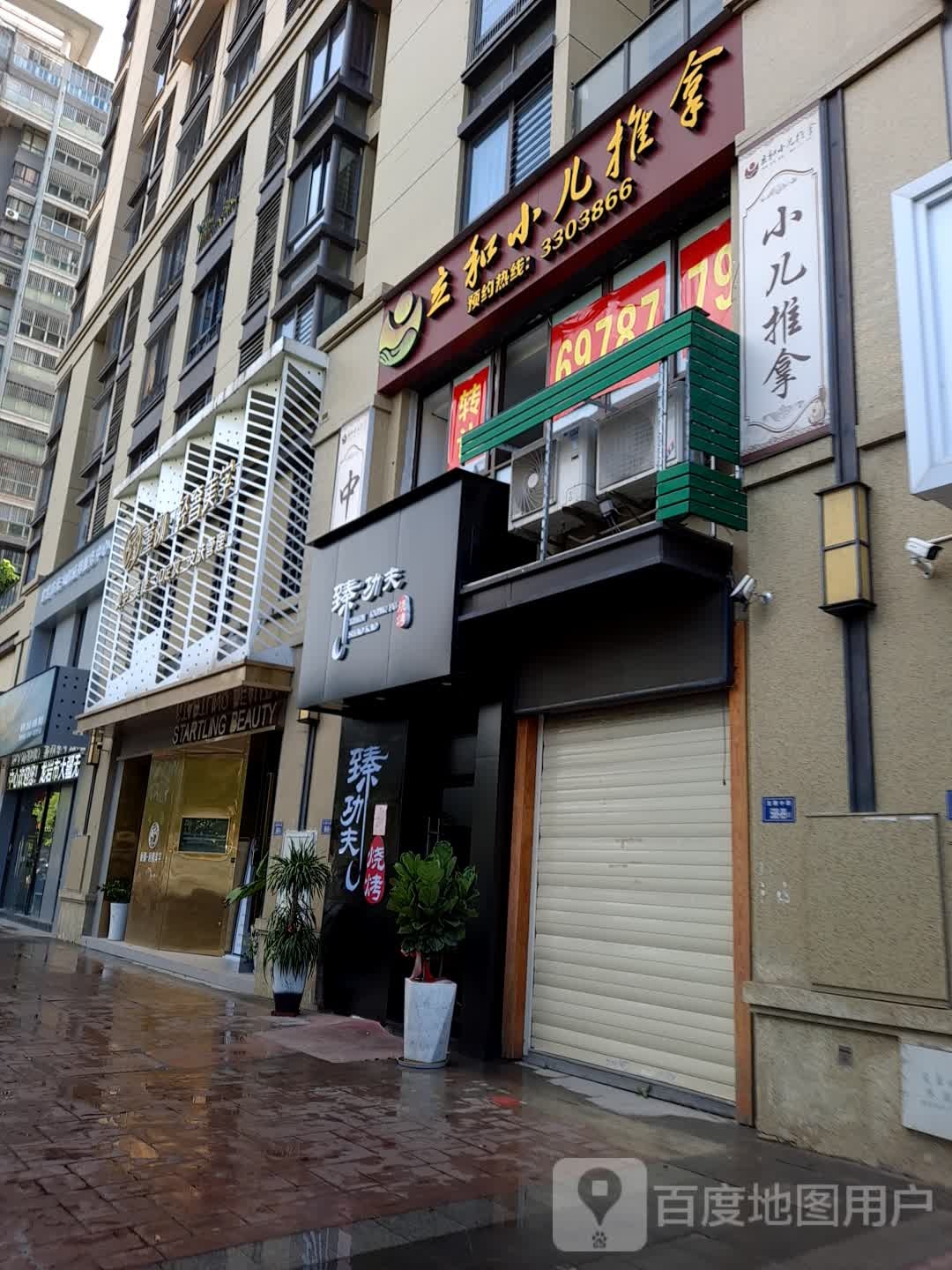 臻功夫烧烤(国贸天琴湾店)
