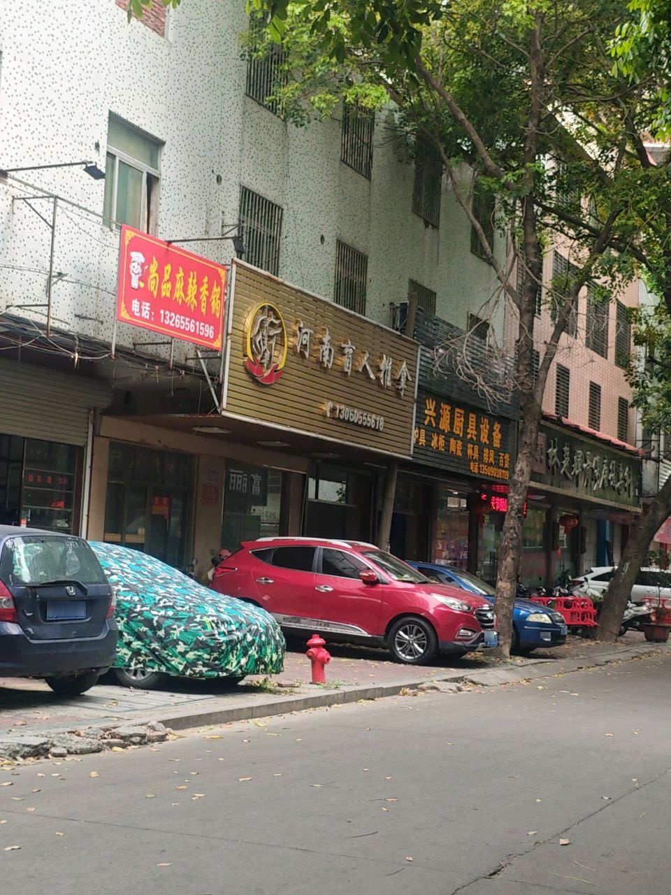 尚品麻辣香锅(诚信路店)