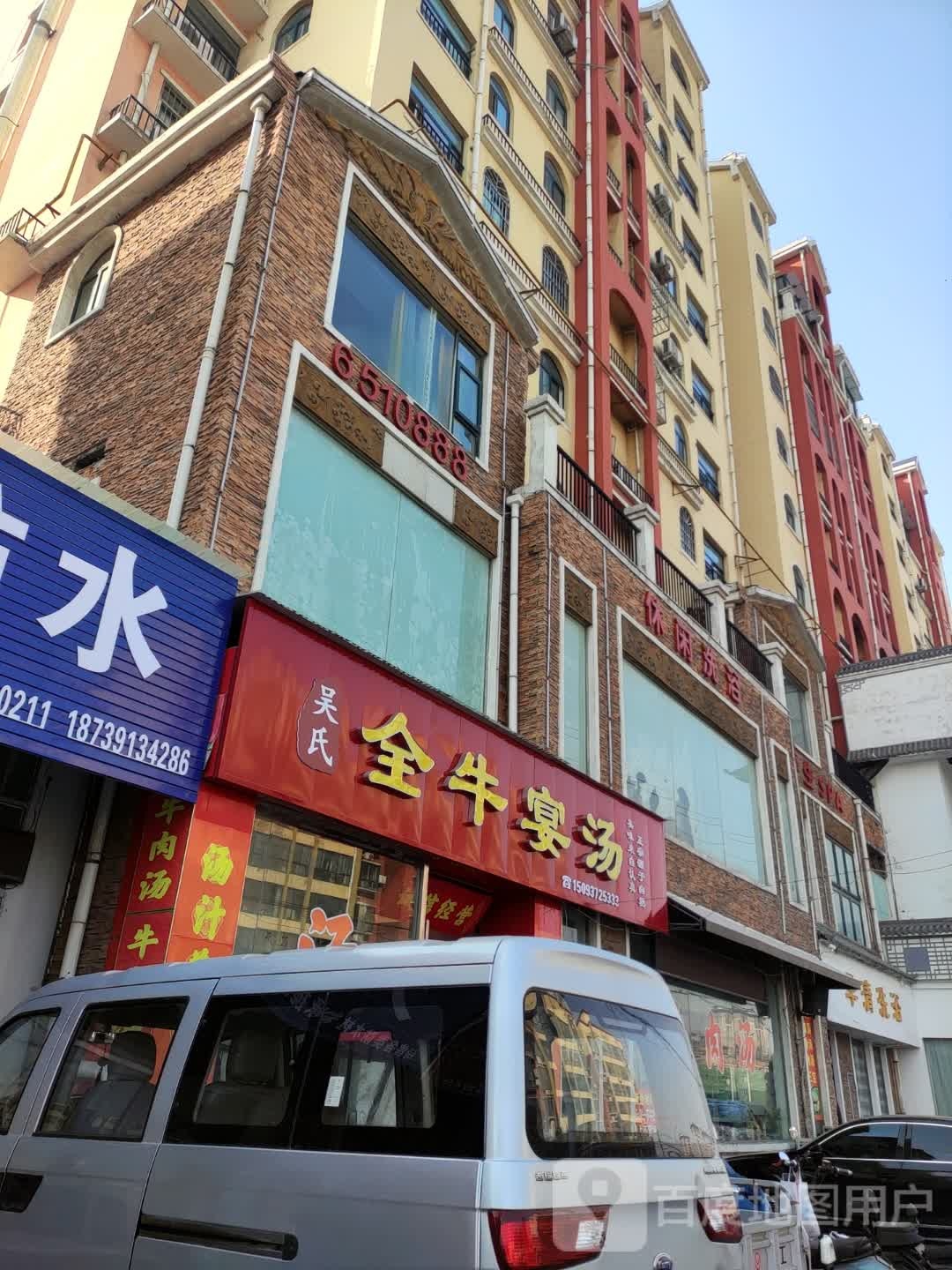 华清洗浴