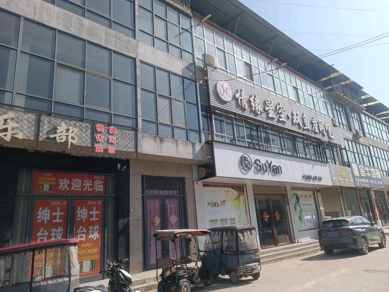情缘星空双鱼座网吧