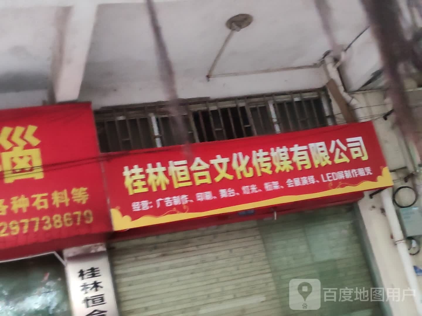 桂林市厩鼎哽艺糅文化传媒有限公司