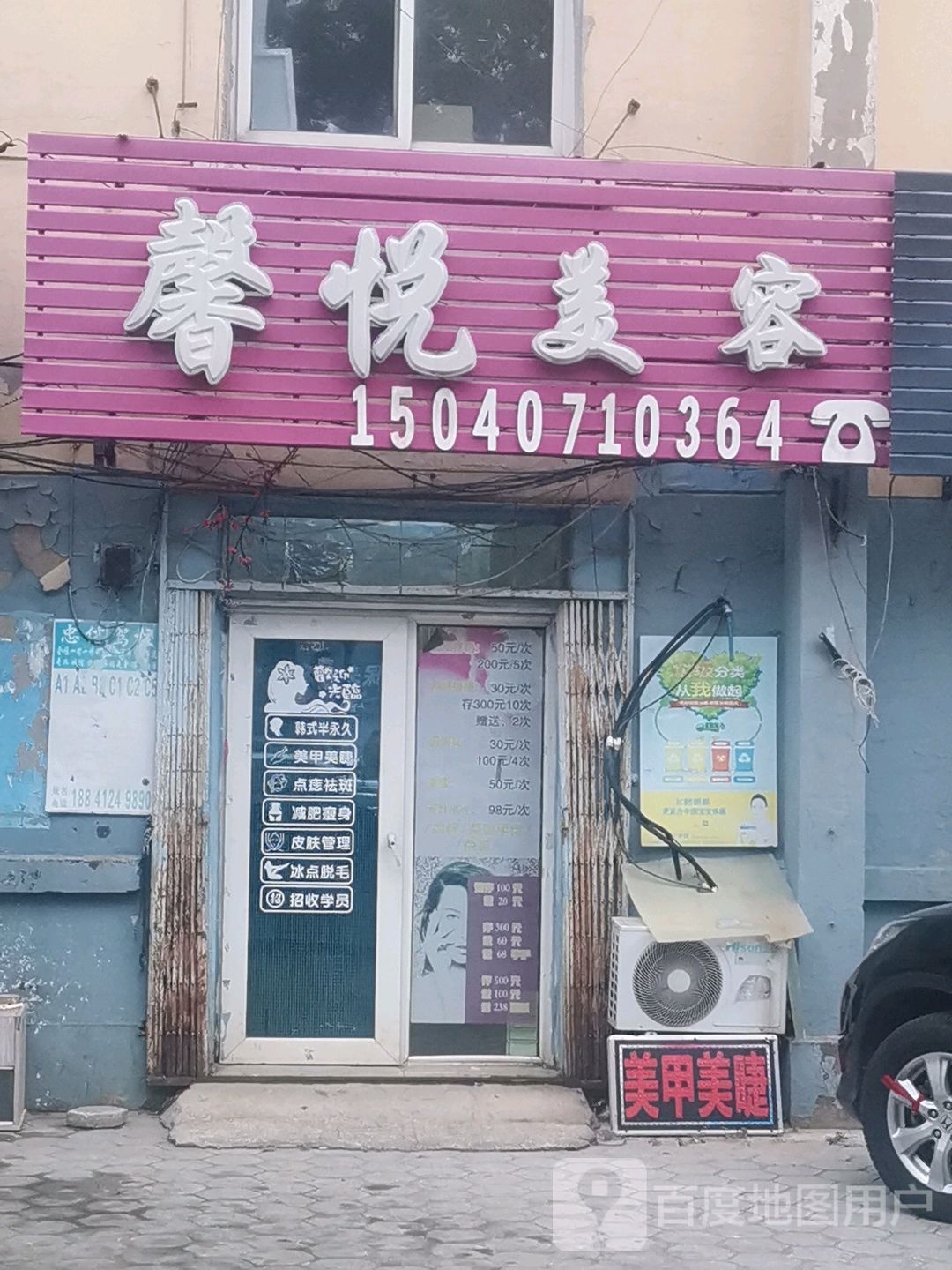 馨悦美容美甲美甲(太平小区店)