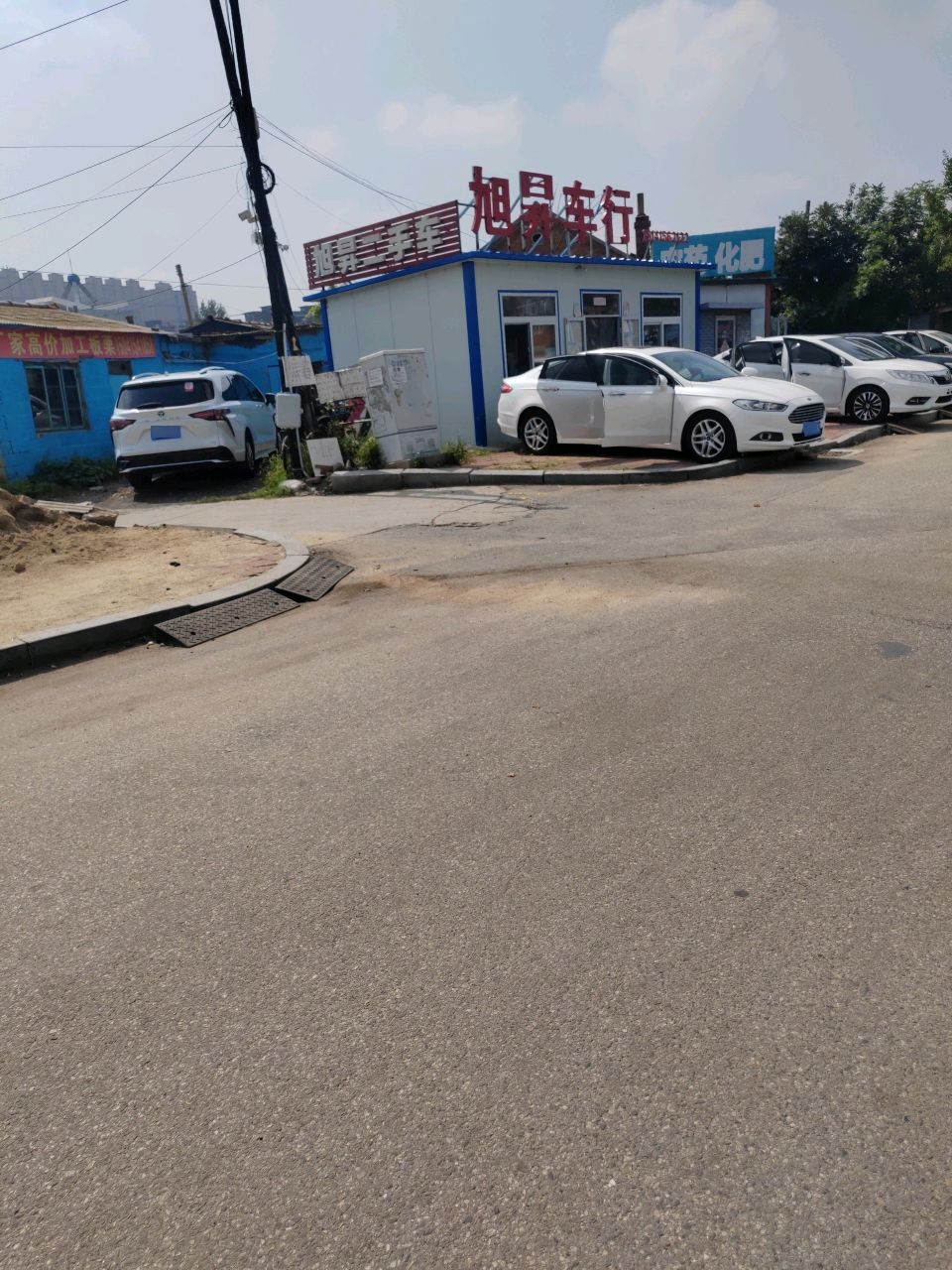 旭升二手车