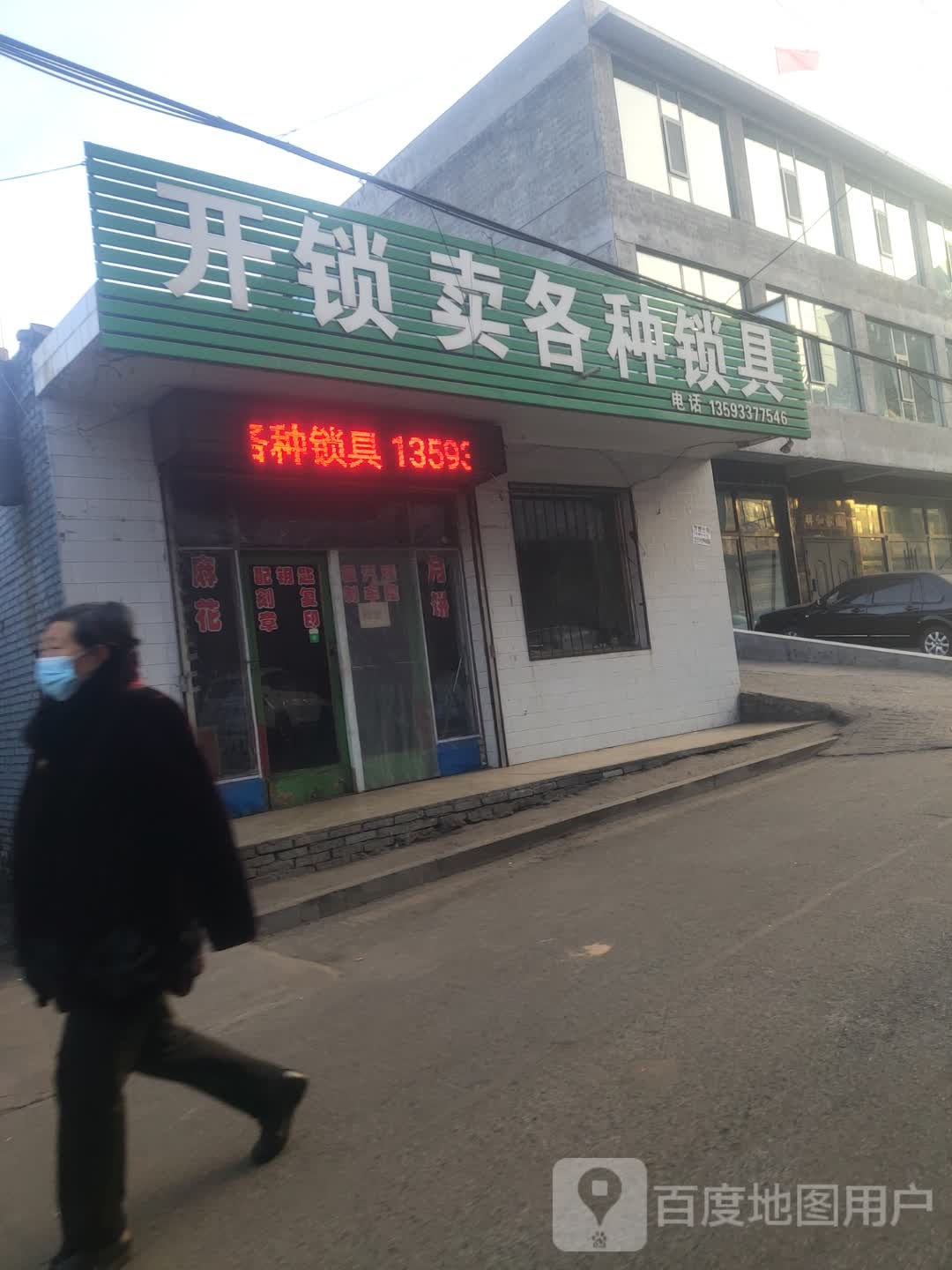 开锁卖各种锁具
