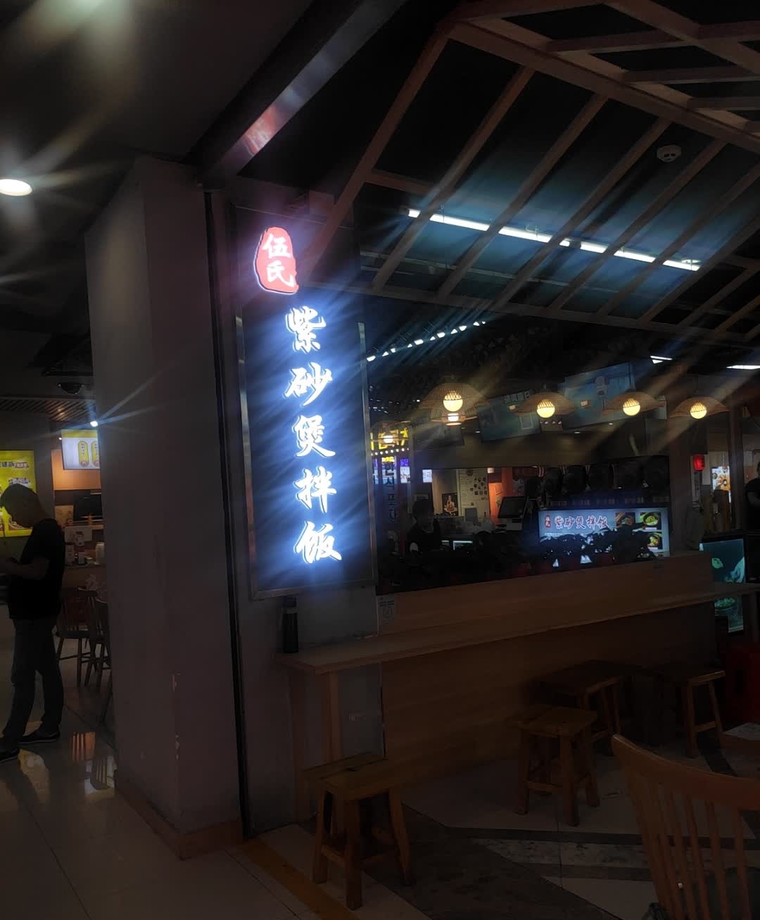 品源紫砂煲拌饭(万豪店)