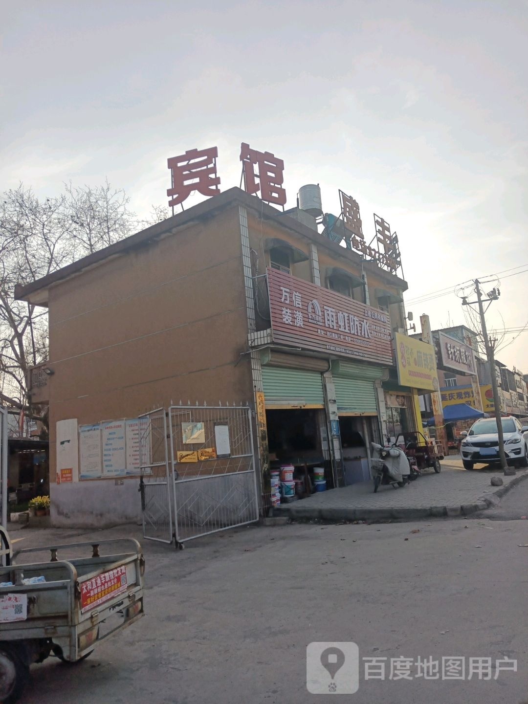 碧海蓝天洗浴宾馆