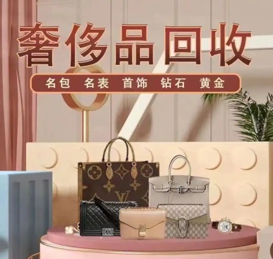 锦泰黄金回收