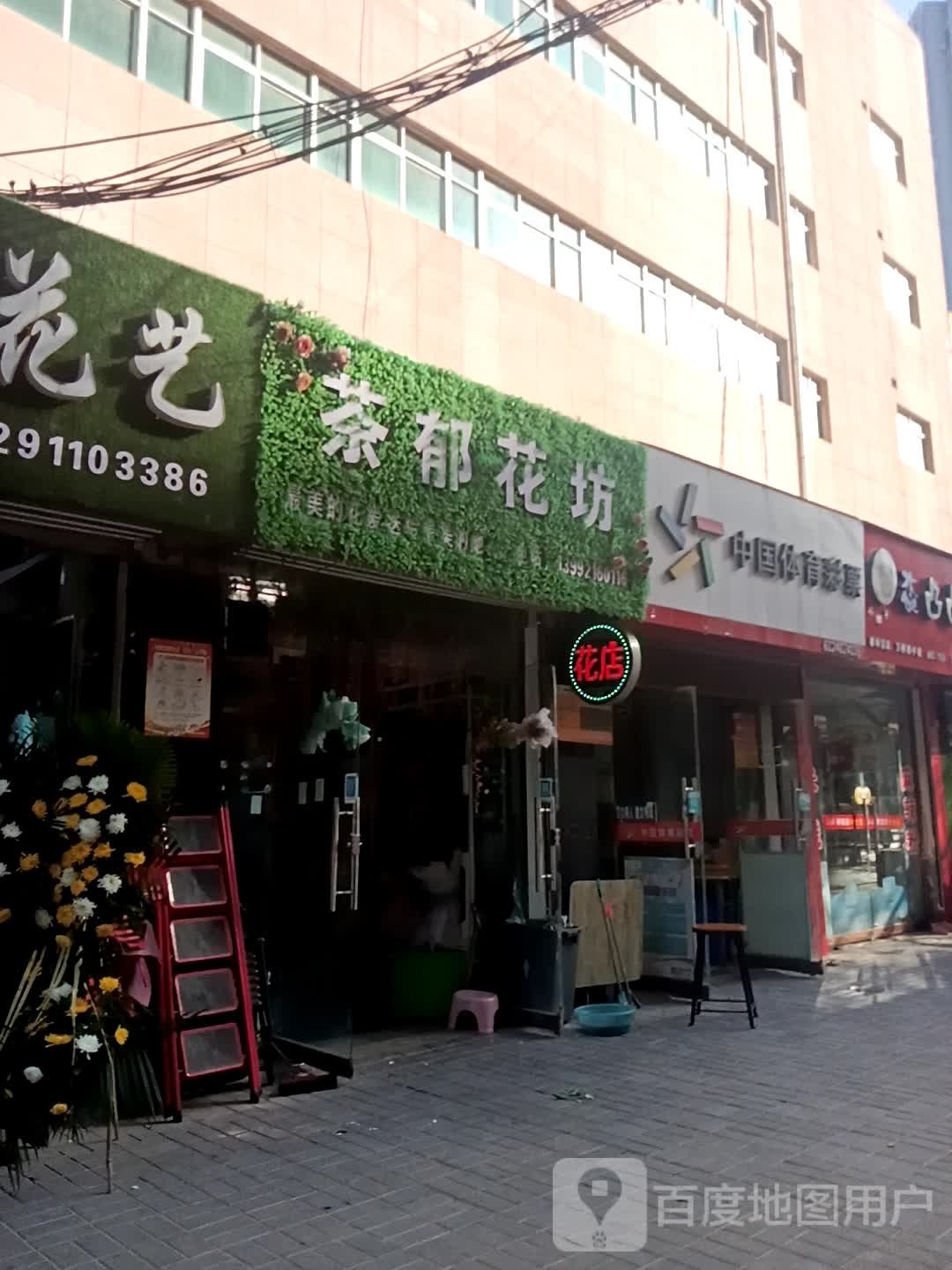 中国休育彩票(长青路店)