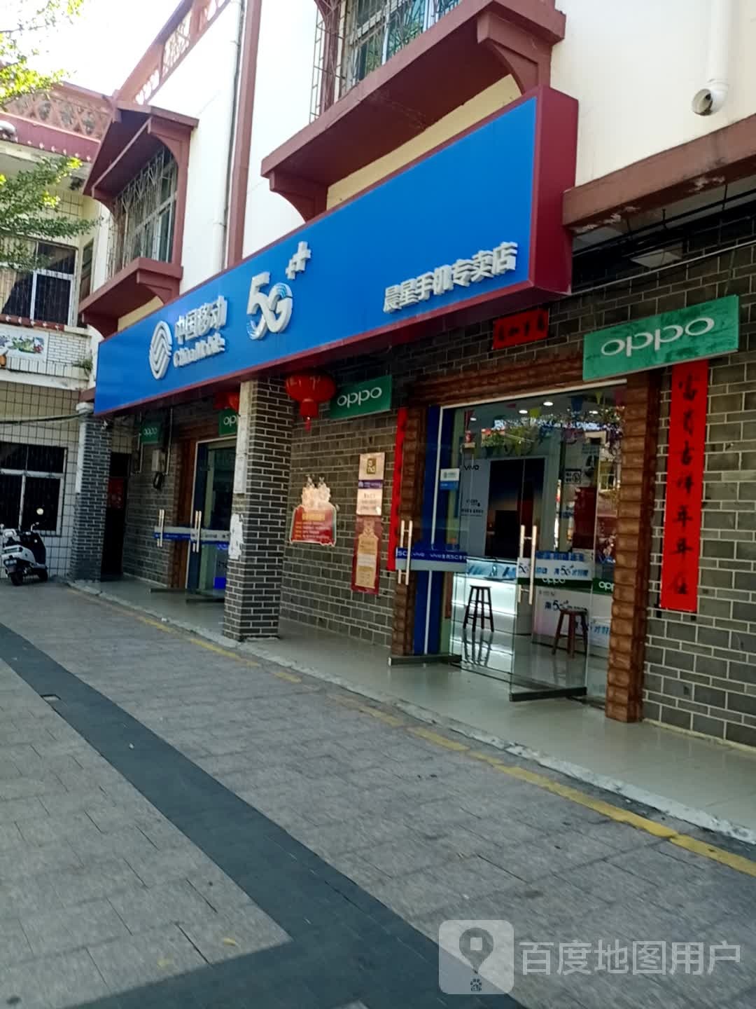 中国移动(心畅指定专营店)