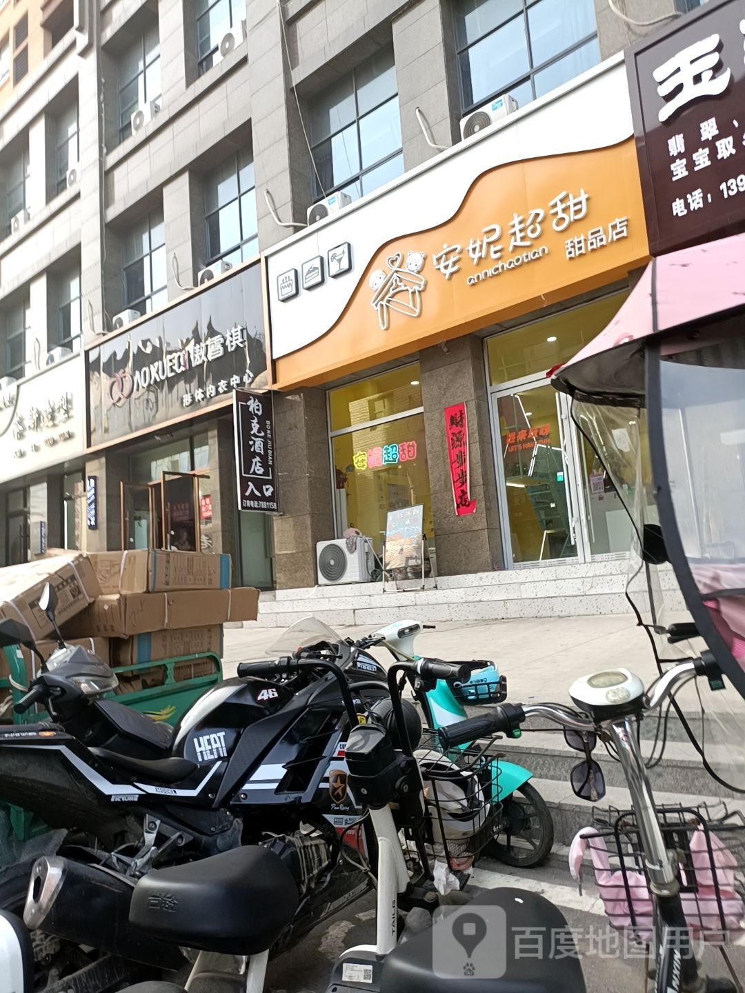 泗县奈斯造型理发店