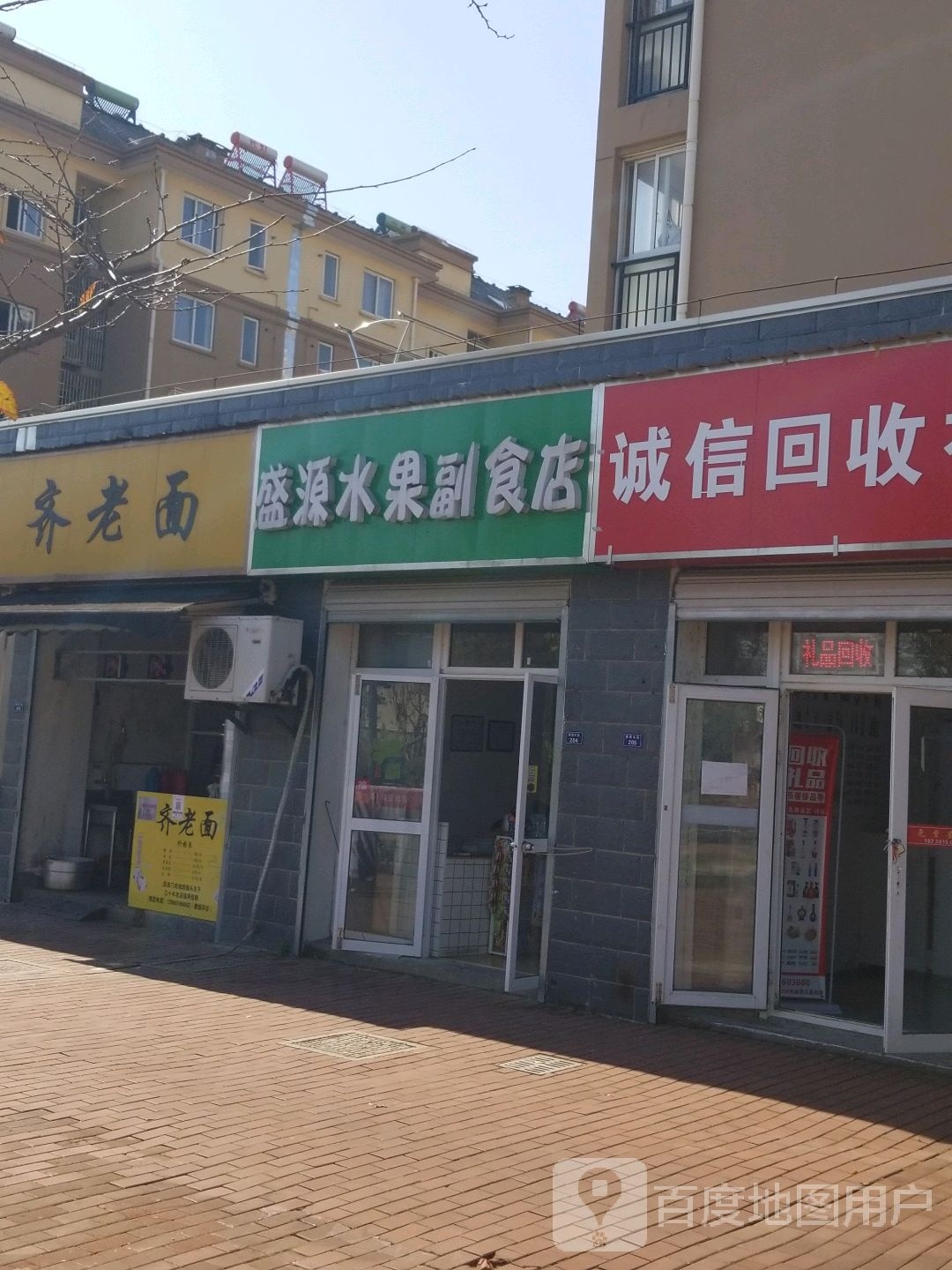 诚信回收极品(竹瑰路店)