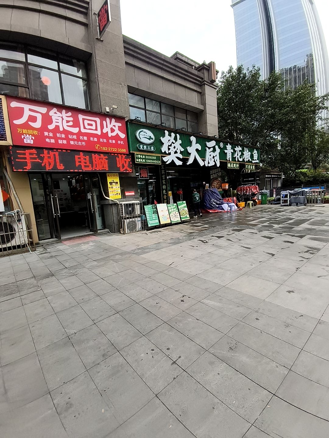 万能回收典当黄金回收
