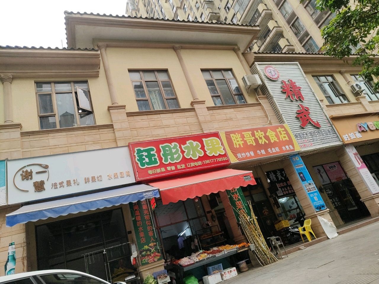 精武中国武术散打