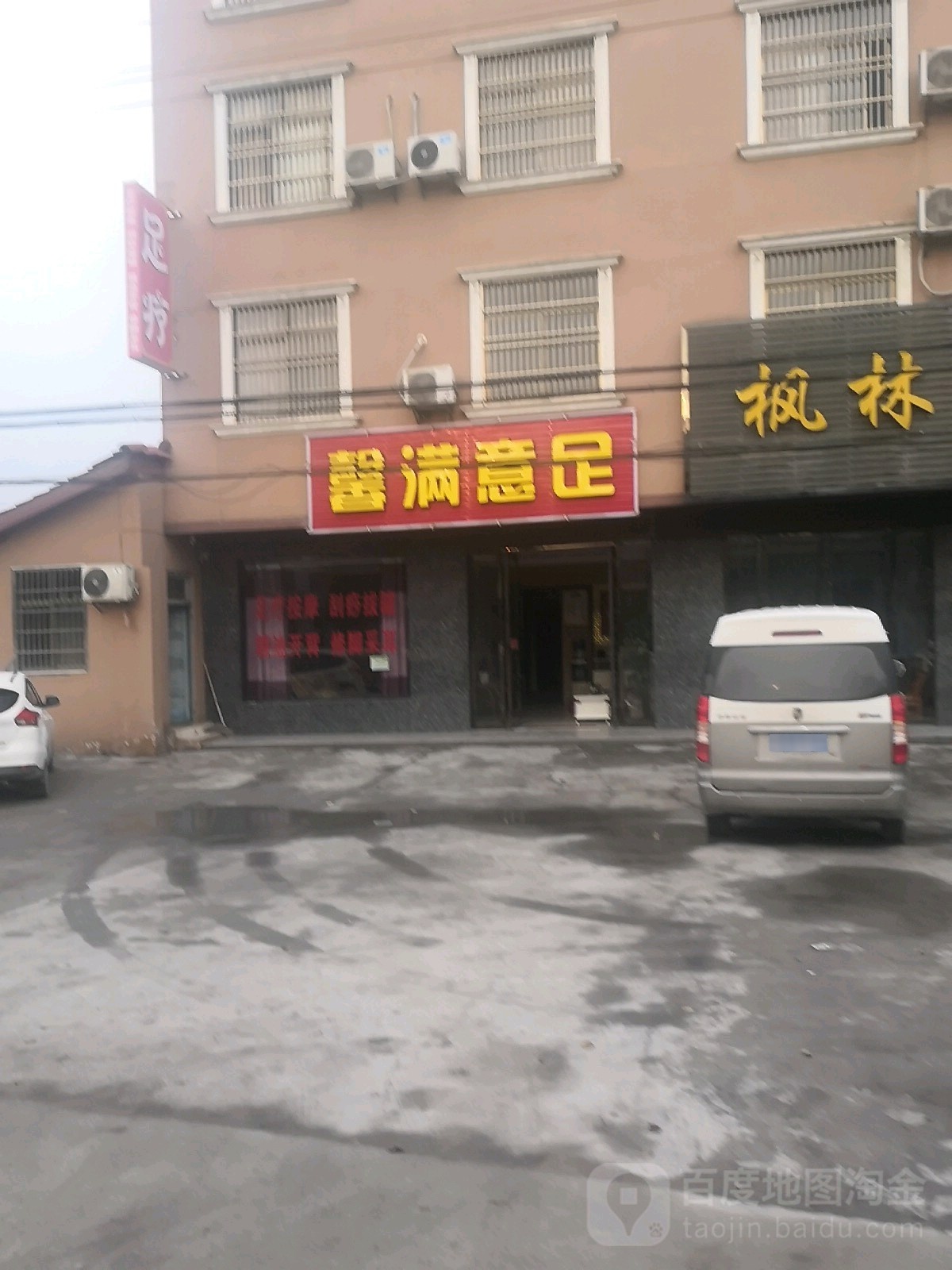 馨满意足