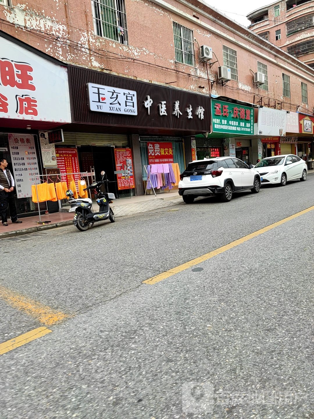 丽雅轩沐足
