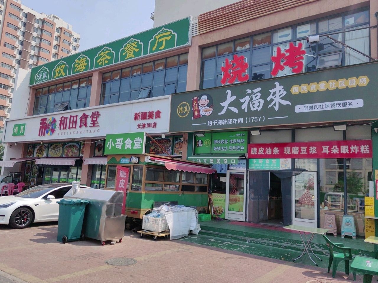 清真奴海茶餐厅